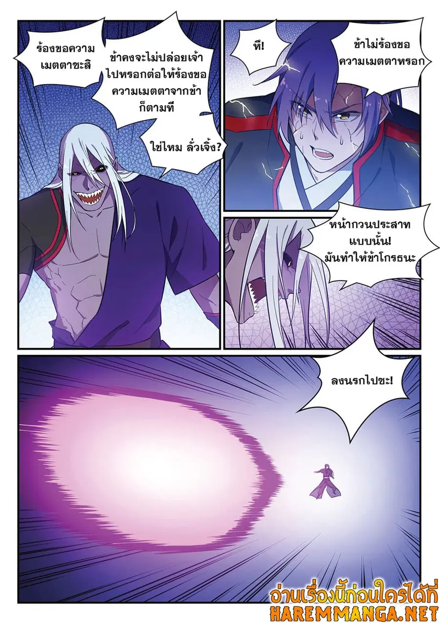 Bailian Chengshen ตอนที่ 392 หน้า 8