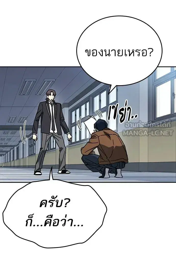 Study Group ตอนที่ 320 หน้า 134