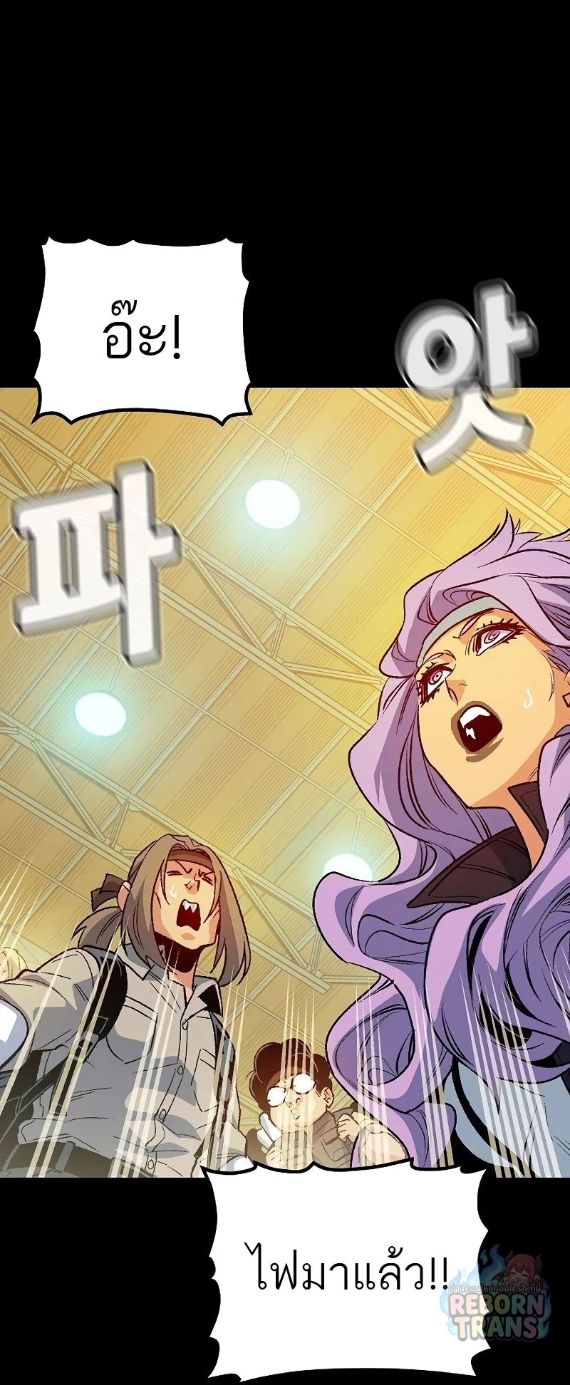 The Lone Necromancer ตอนที่ 132 หน้า 80
