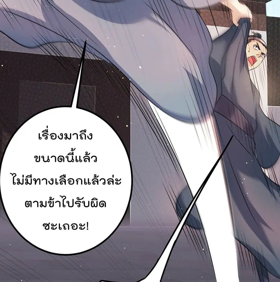 Immortal King of City ตอนที่ 208 หน้า 22