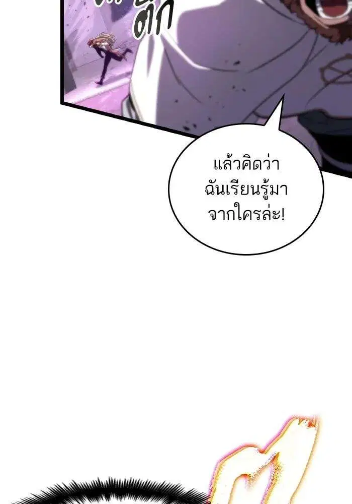 The World After the end โลกหลังการล่มสลาย ตอนที่ 227 หน้า 19