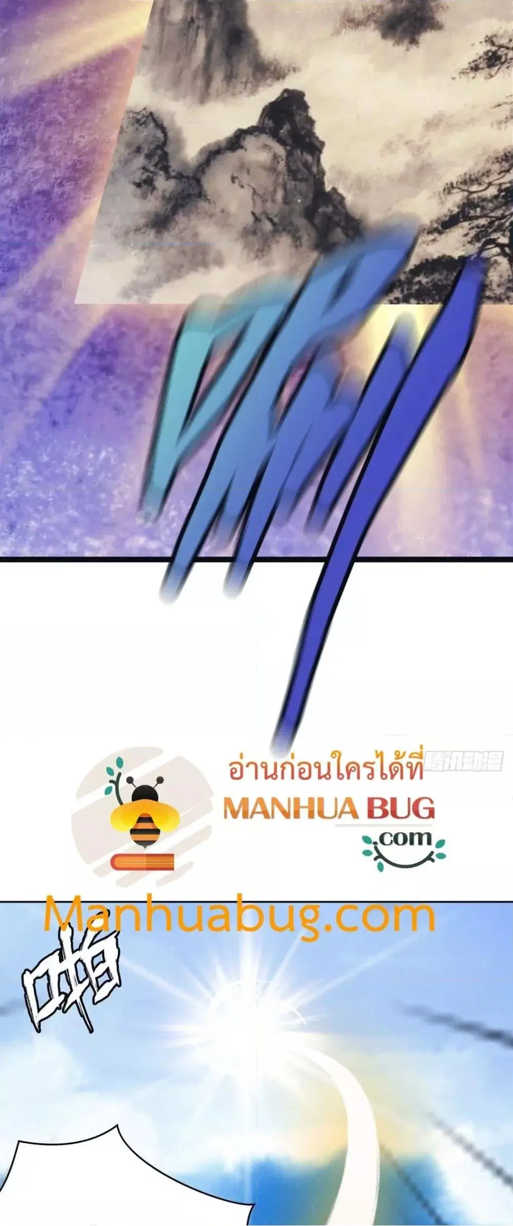 Master Cultivation Return ตอนที่ 464 หน้า 10