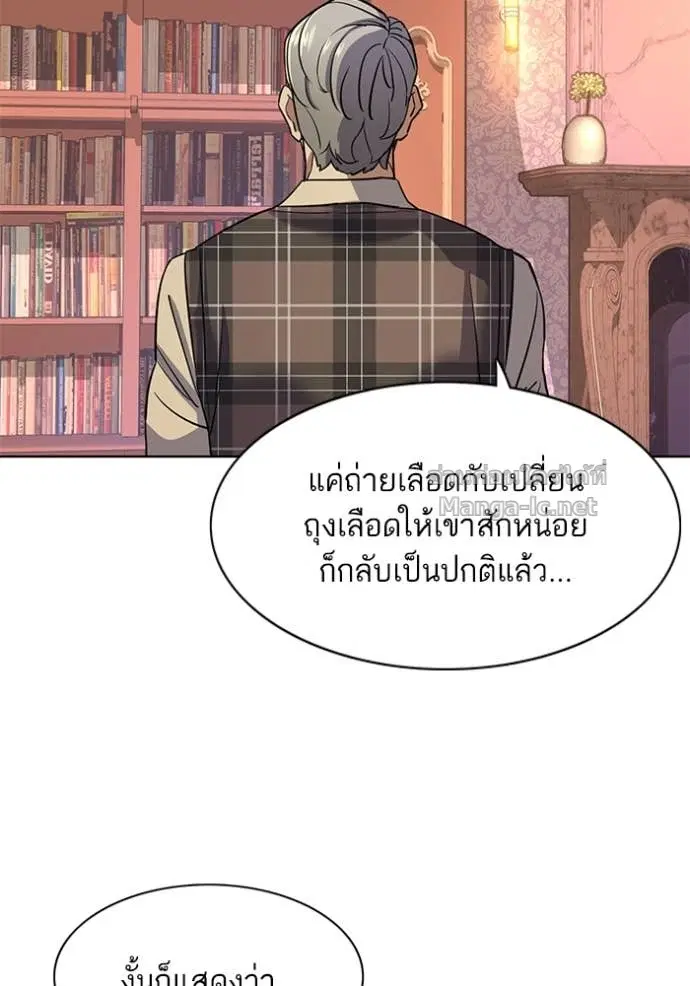 Reborn Rich ตอนที่ 42 หน้า 58