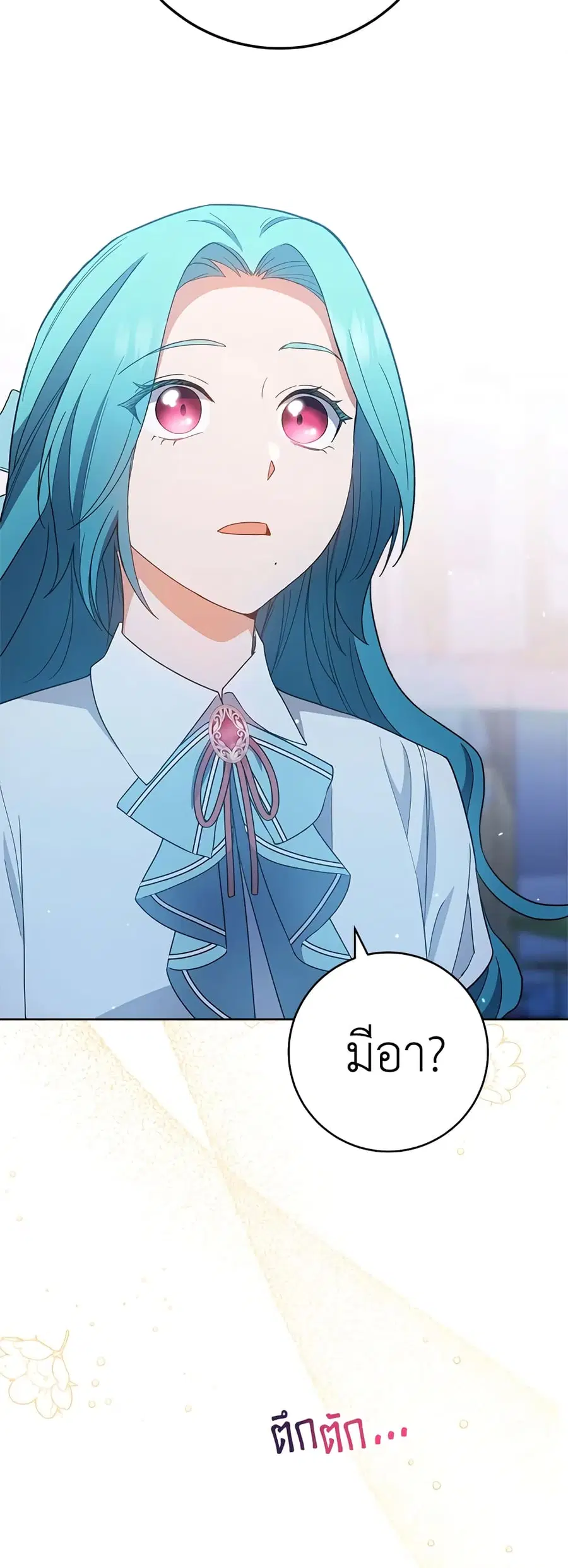 The Young Lady Is a Royal Chef ตอนที่ 72 หน้า 31