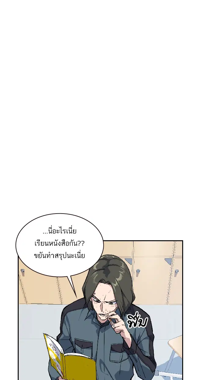 Study Group ตอนที่ 5 หน้า 67