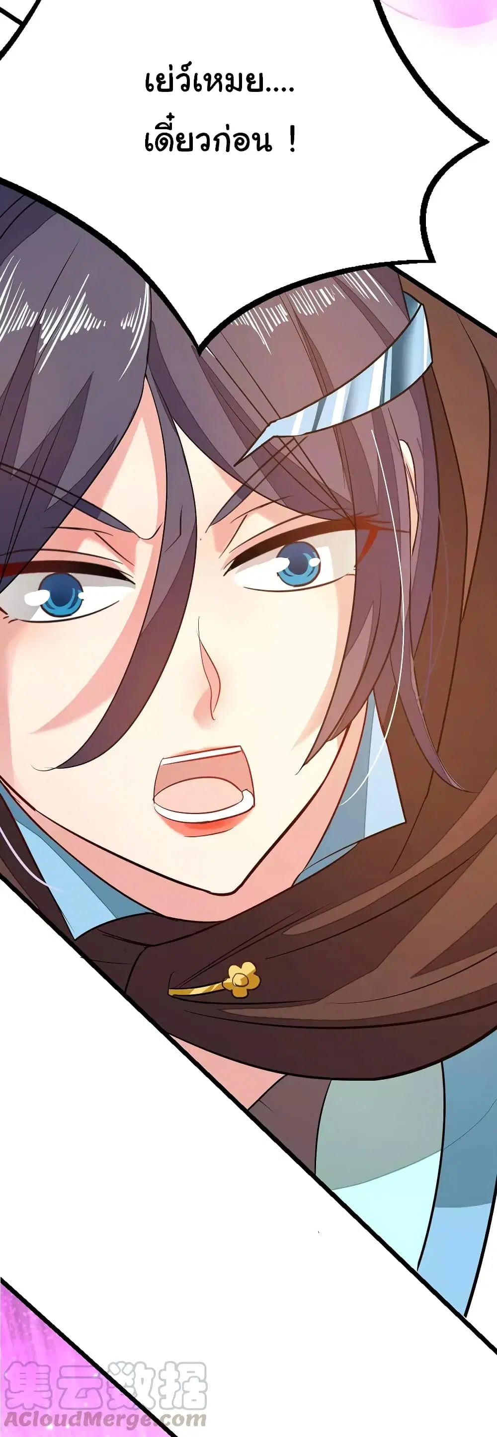 Nine Sun God King ตอนที่ 78 หน้า 24