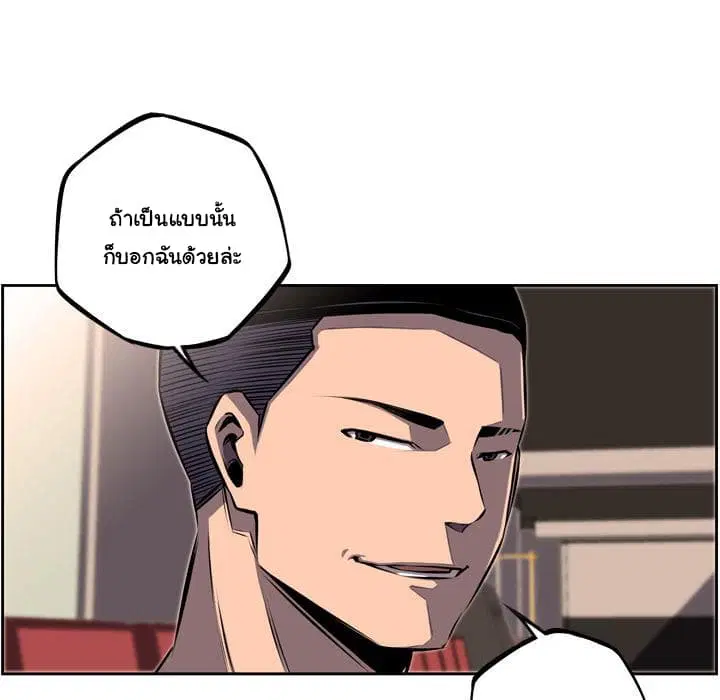 SuperNova ตอนที่ 35 หน้า 65