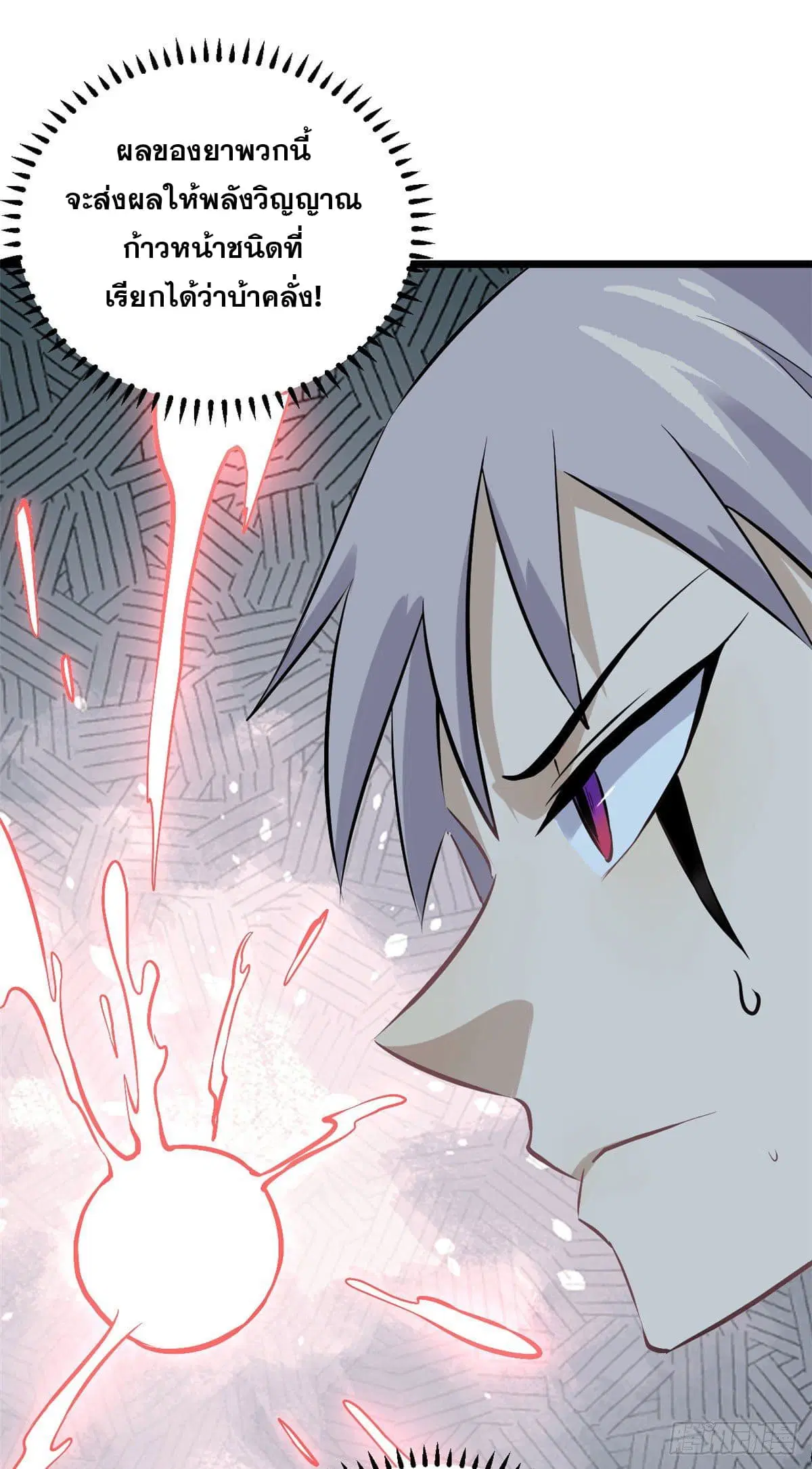 All Hail the Sect Leader ตอนที่ 85 หน้า 31