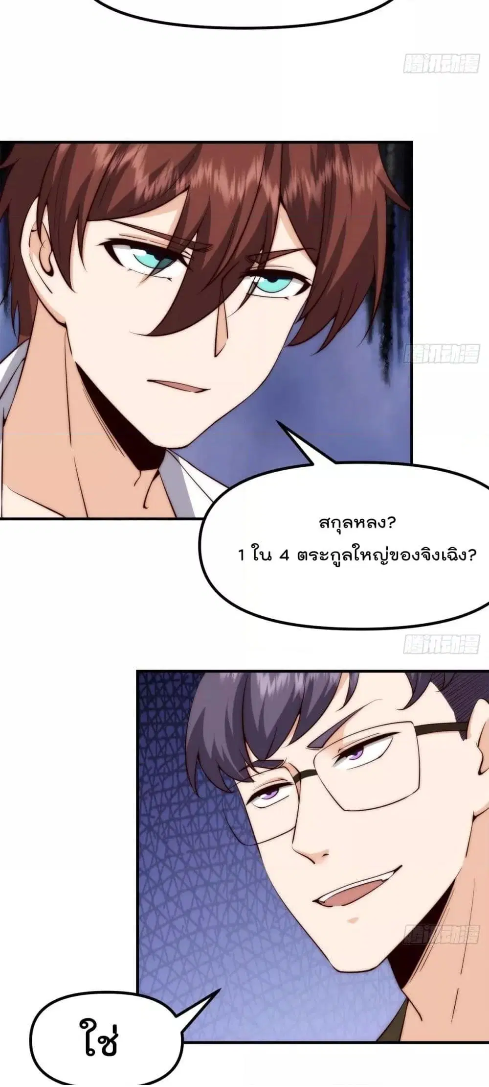 Master Cultivation Return ตอนที่ 415 หน้า 7