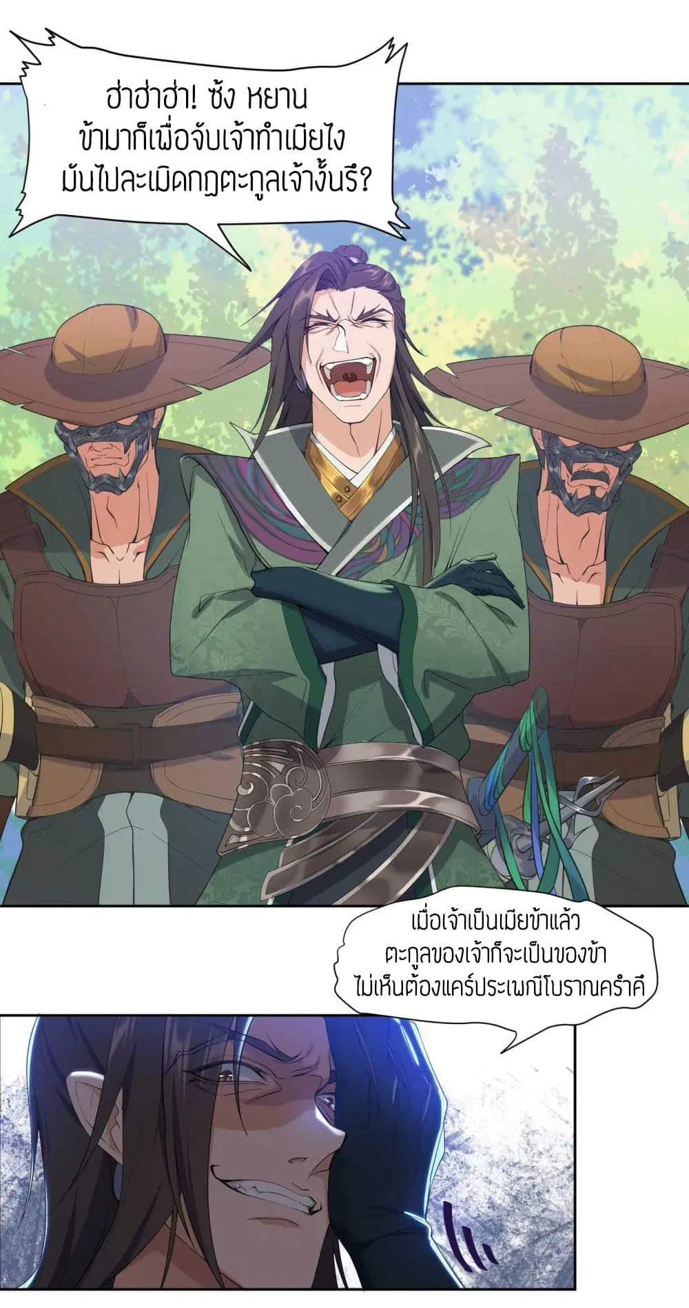 Super Warrior in Another World ตอนที่ 1 หน้า 19