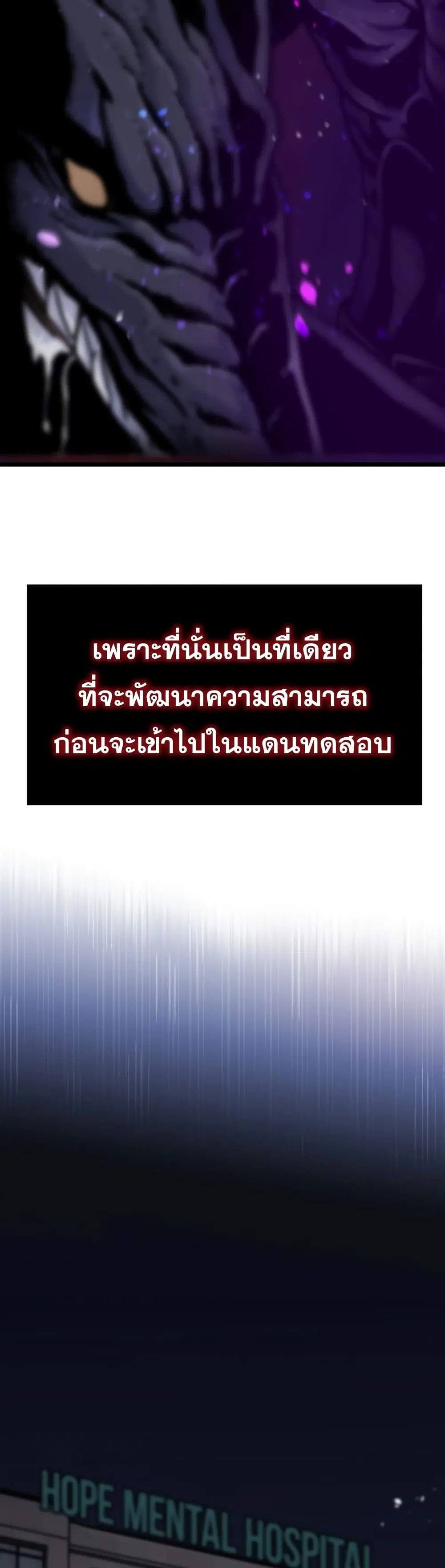Past Life Returner ตอนที่ 18 หน้า 34