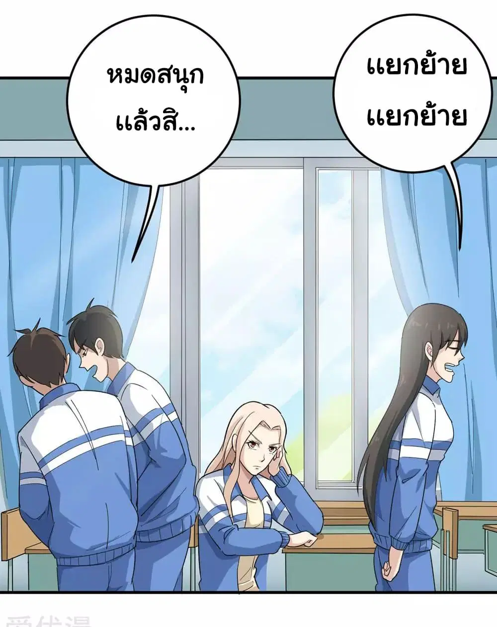 School Flower Master ตอนที่ 10 หน้า 9