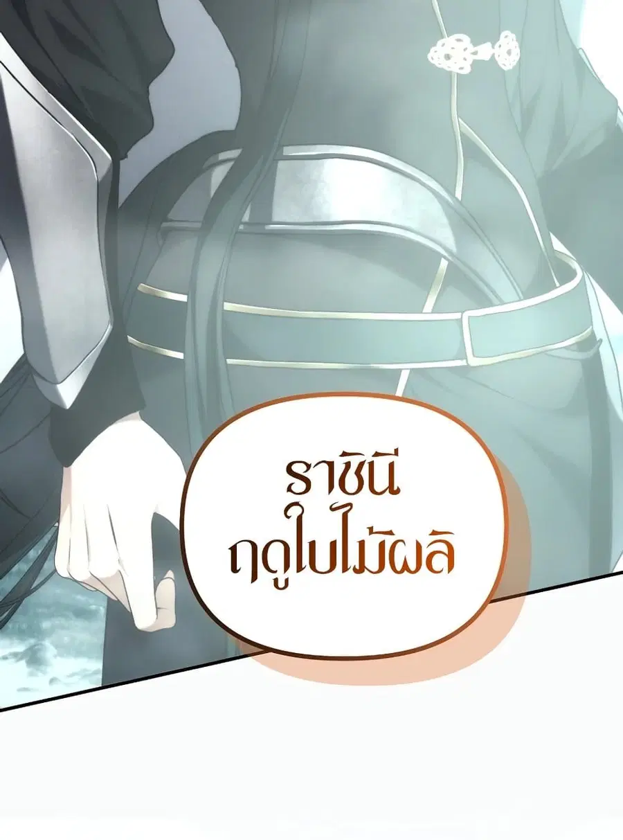 Ranker Who Lives A Second Time ตอนที่ 179 หน้า 29