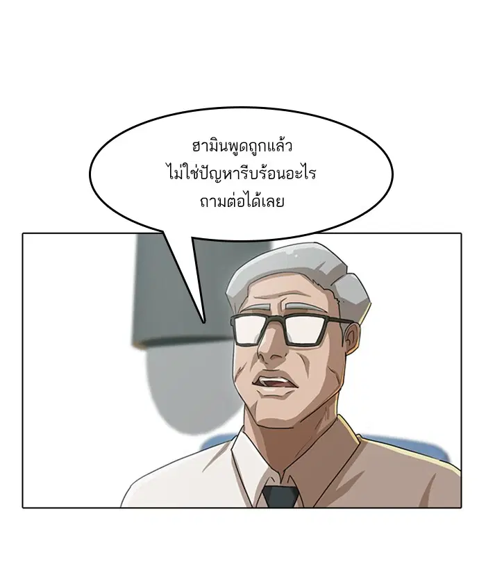 Random Chat ตอนที่ 26 หน้า 42