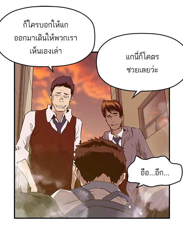 Weak Hero ตอนที่ 40 หน้า 72