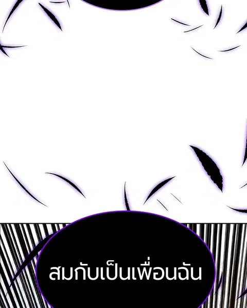 Jungle Juice ตอนที่ 22 หน้า 96