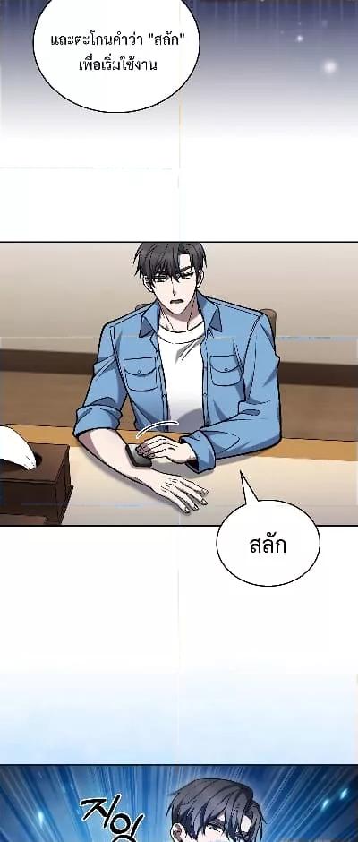 The Delivery Man From Murim ตอนที่ 26 หน้า 31