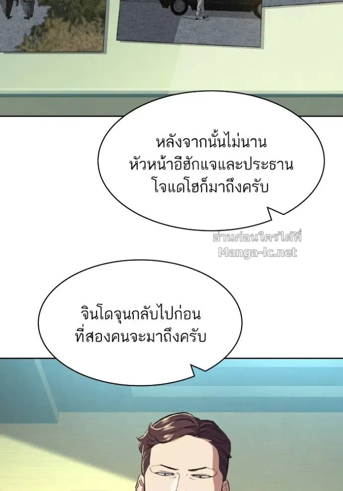 Reborn Rich ตอนที่ 33 หน้า 27