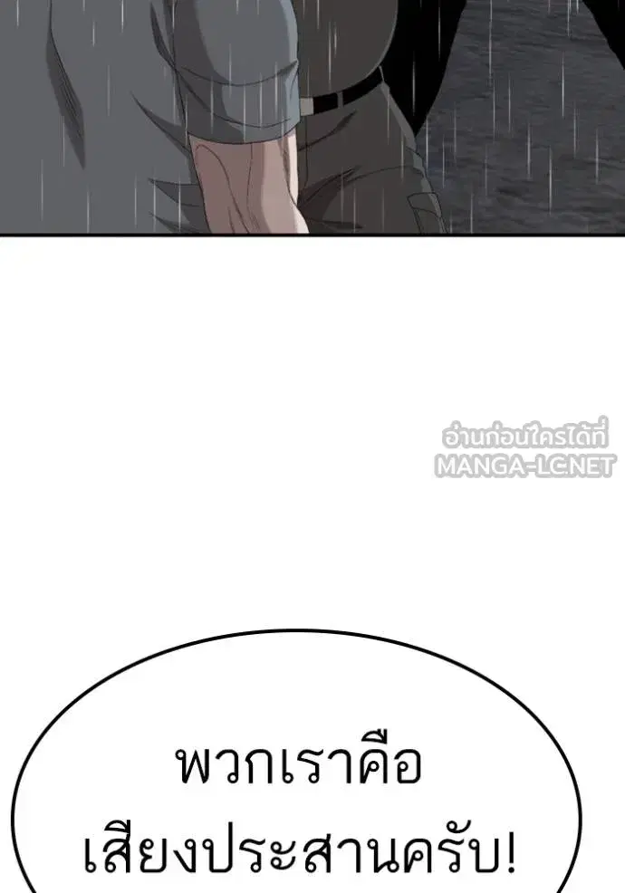 Bad Guy ตอนที่ 244 หน้า 107