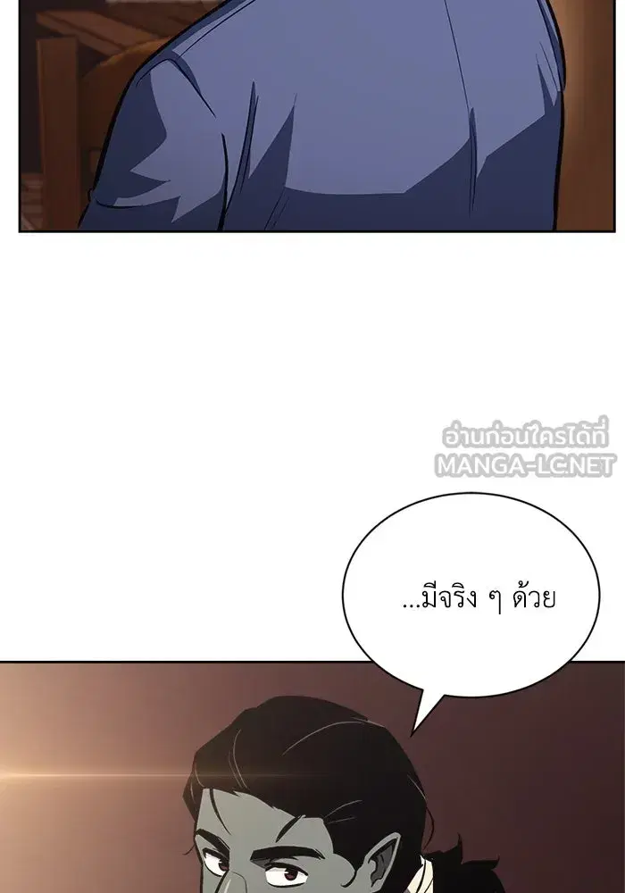 The Lazy Lord Masters the Sword ตอนที่ 59 หน้า 69