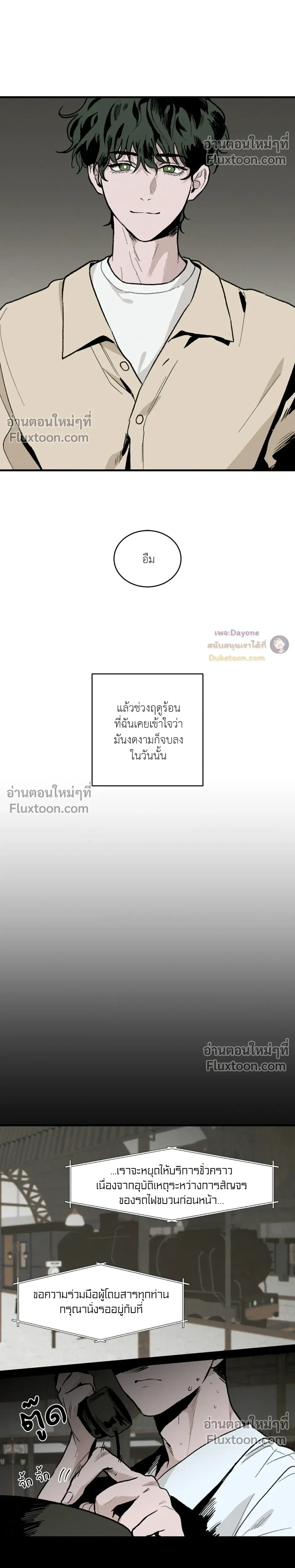 Cottage Garden – คอทเทจ การ์เด้น ตอนที่ 5 หน้า 17