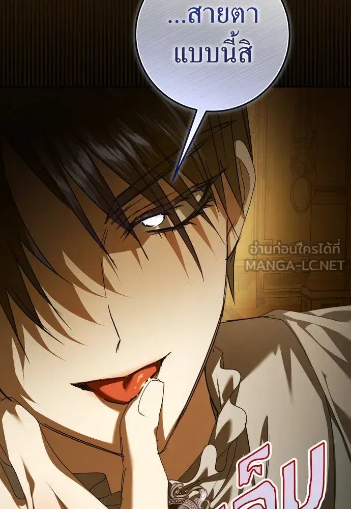 Your Throne ตอนที่ 227 หน้า 27