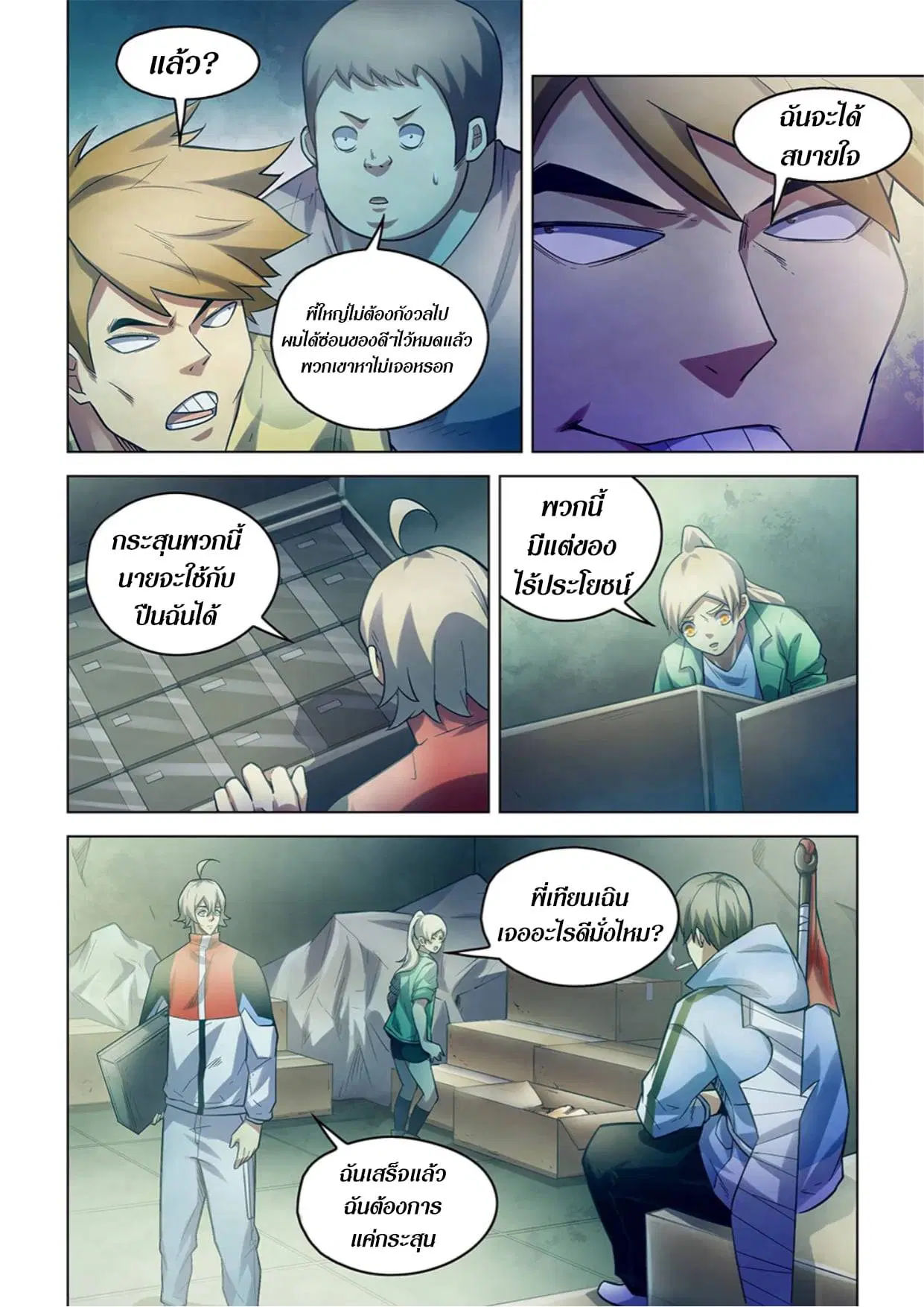 The Last Human ตอนที่ 266 หน้า 12