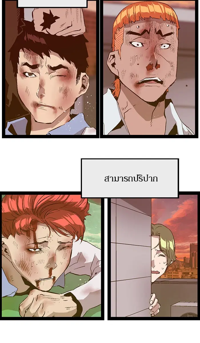 Weak Hero ตอนที่ 86 หน้า 41