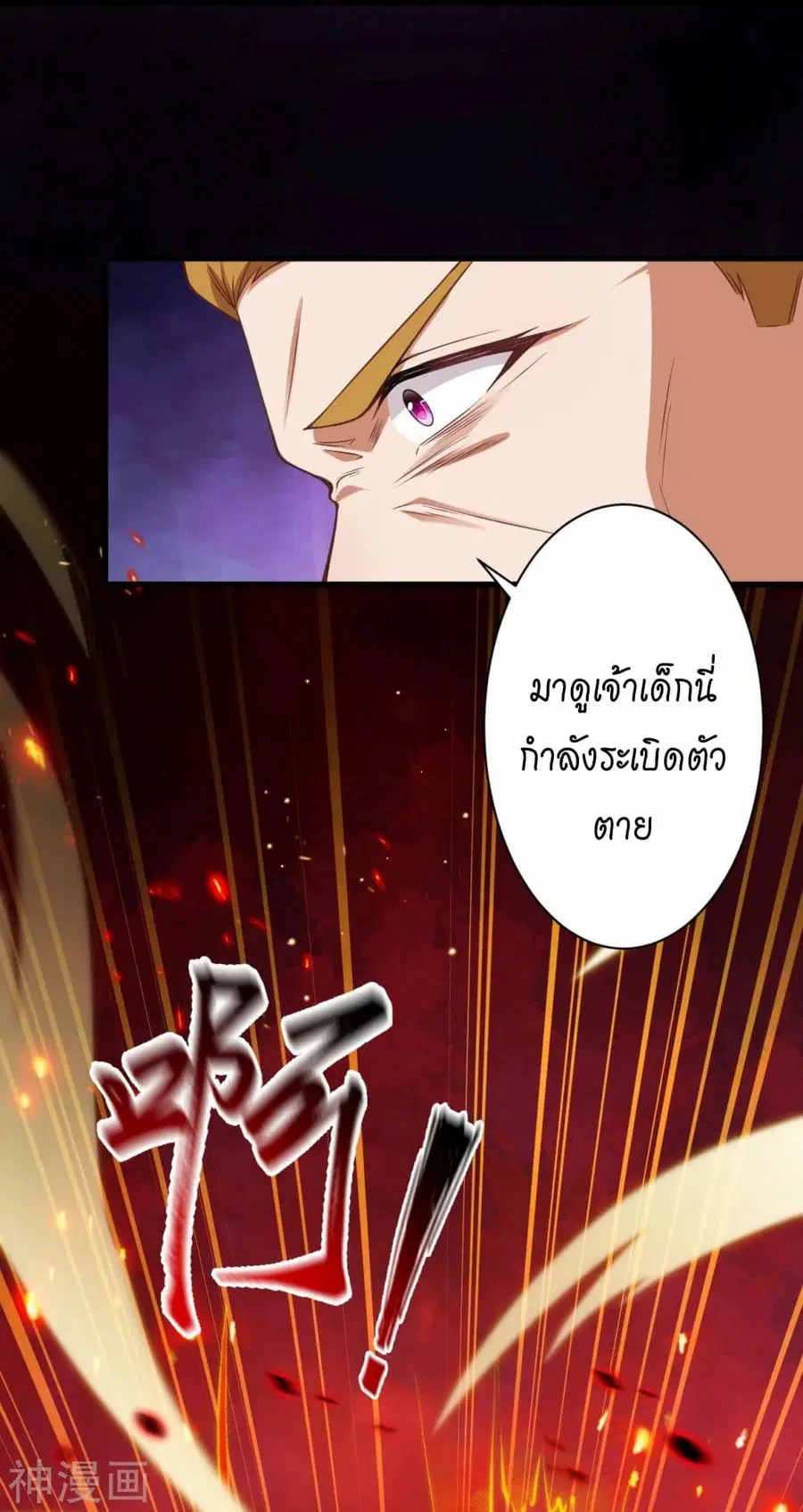 Against the Gods ตอนที่ 465 หน้า 24