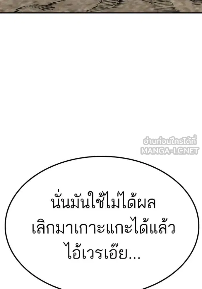 Bad Guy ตอนที่ 235 หน้า 93