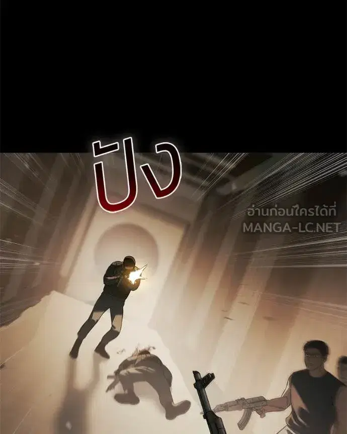 Baek XX ตอนที่ 164 หน้า 86