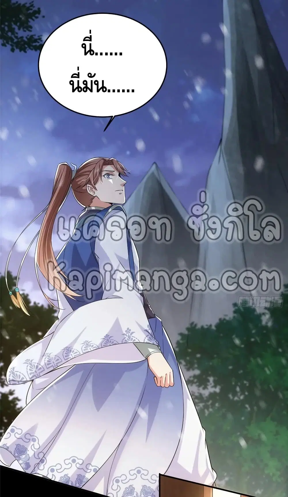 Keep A Low Profile ตอนที่ 71 หน้า 10