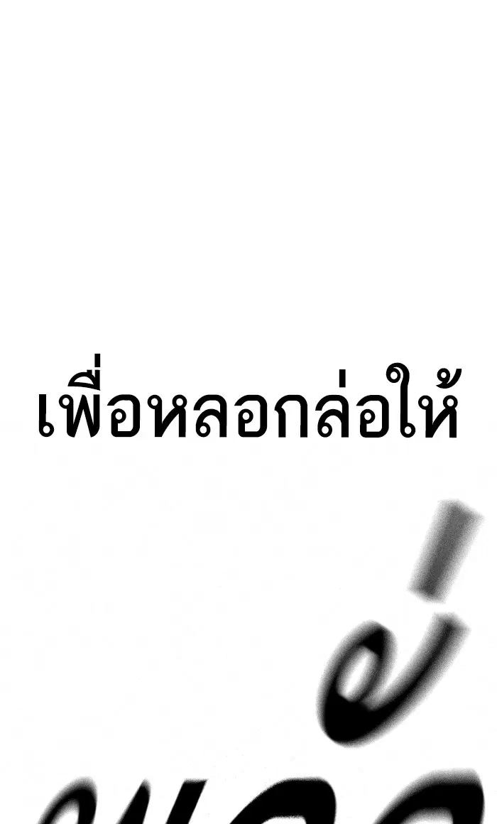 Study Group ตอนที่ 160 หน้า 58