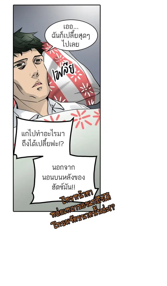 Tower of God ตอนที่ 302 หน้า 39