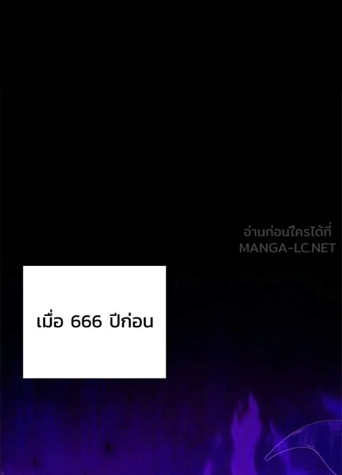 Night of the Ogre ตอนที่ 109 หน้า 46