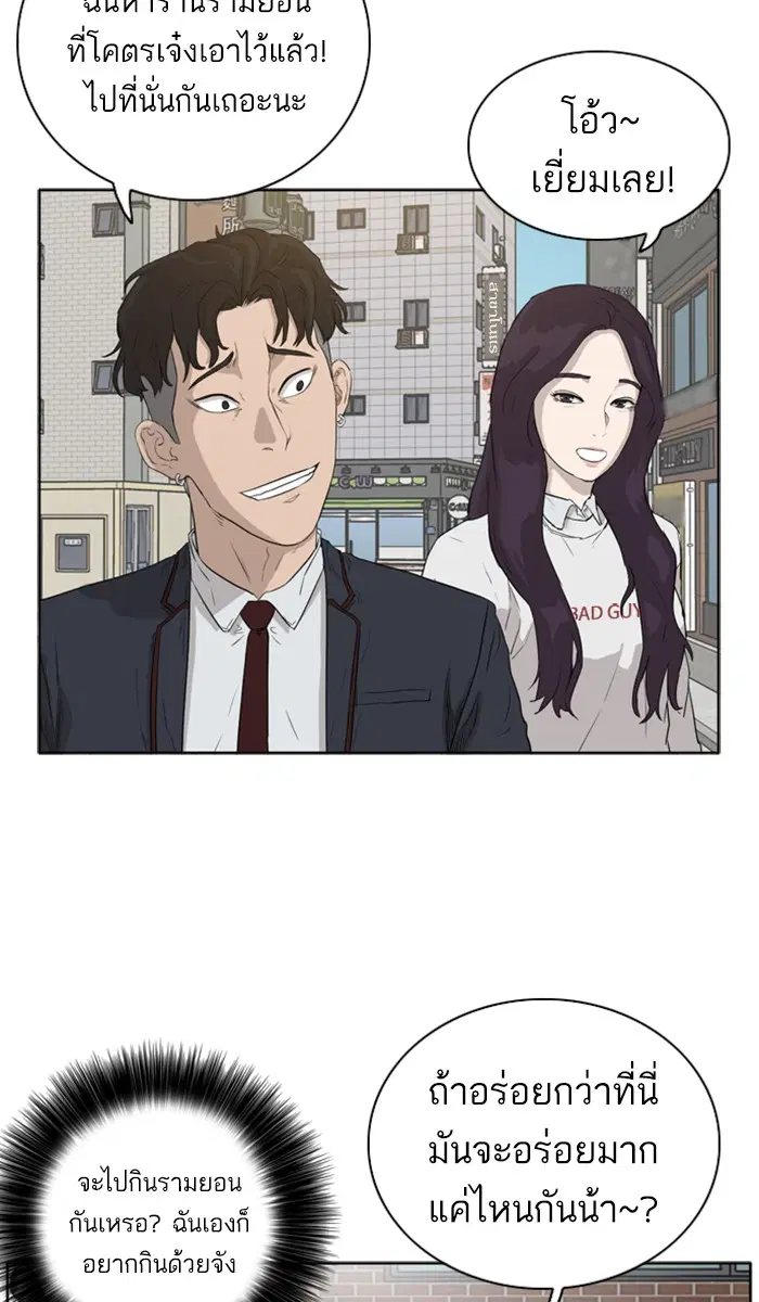 Bad Guy ตอนที่ 2 หน้า 118