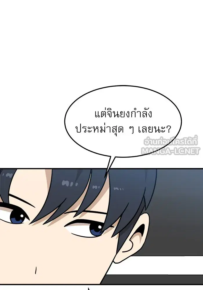 Double Click ตอนที่ 92 หน้า 123