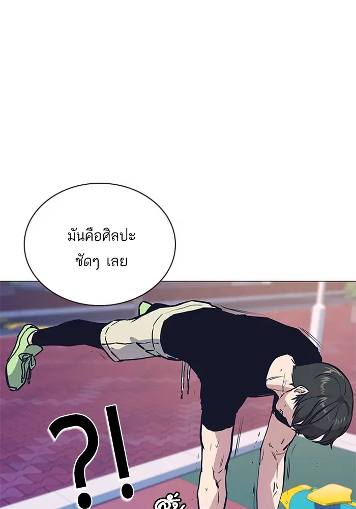 Study Group ตอนที่ 2 หน้า 12