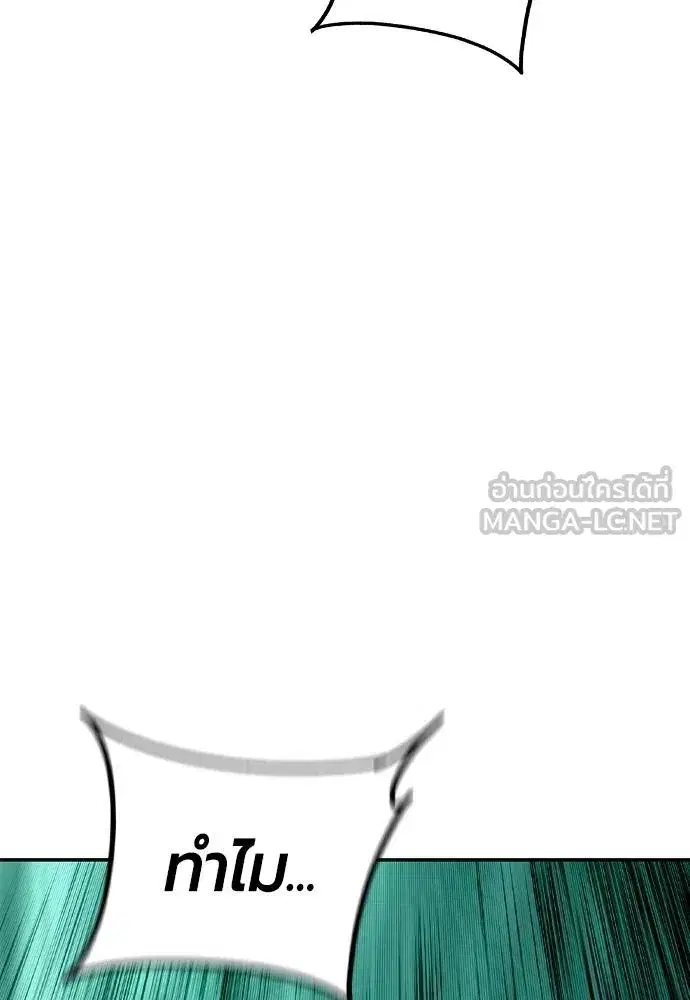 Jungle Juice ตอนที่ 136 หน้า 117