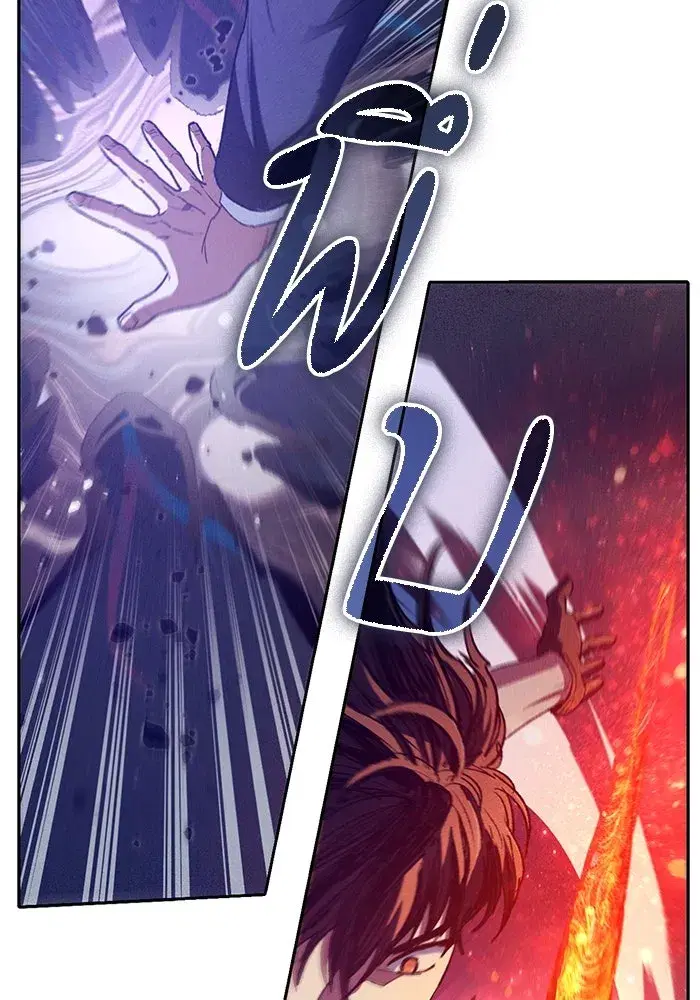The S-Classes That I Raised (My S-Class Hunters) ตอนที่ 147 หน้า 38