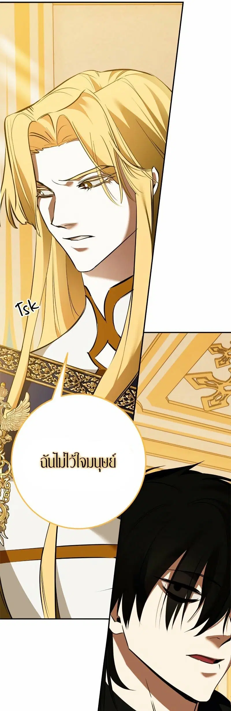 Return to Player ตอนที่ 128 หน้า 73