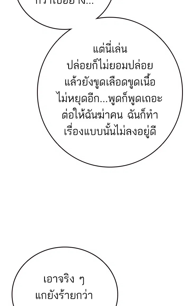 Study Group ตอนที่ 159 หน้า 106
