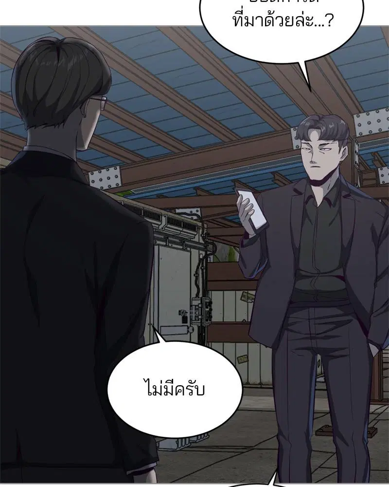 The Boy of Death ตอนที่ 59 หน้า 161
