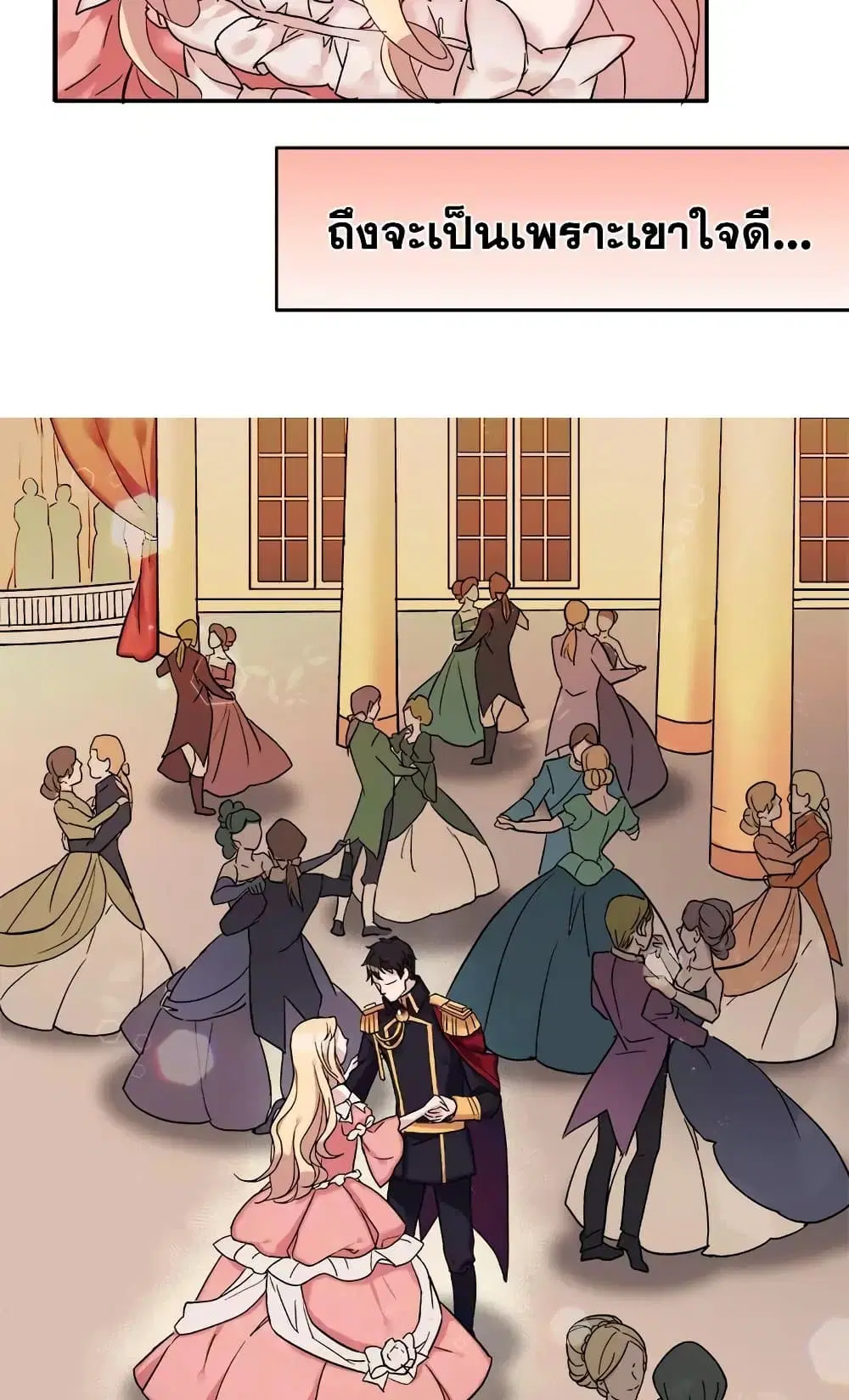 What It Takes to be a Villainess ตอนที่ 5 หน้า 34