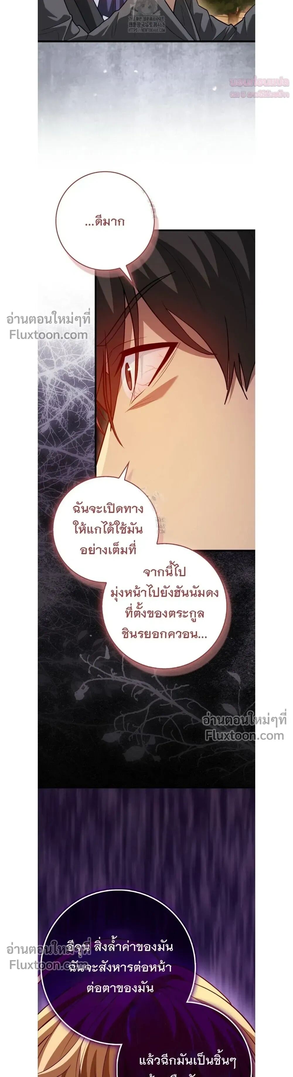 Return of the Martial Arts Genius ตอนที่ 103 หน้า 30