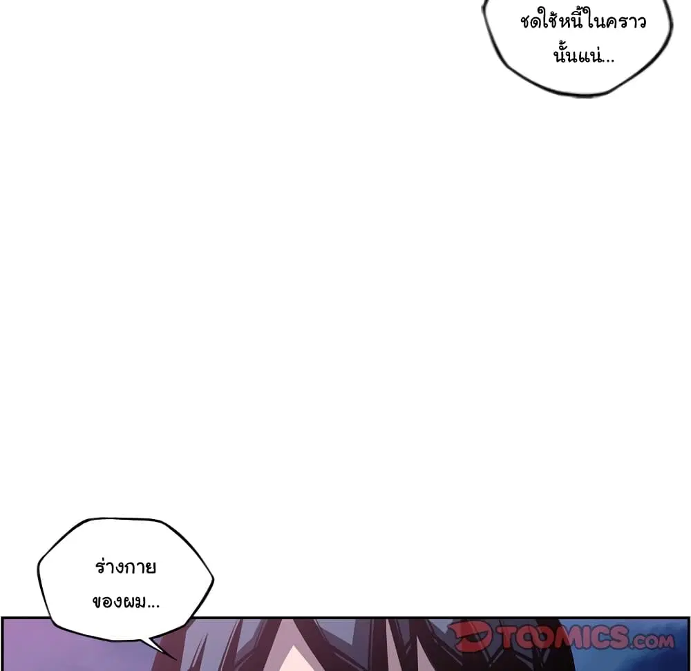 SuperNova ตอนที่ 103 หน้า 11