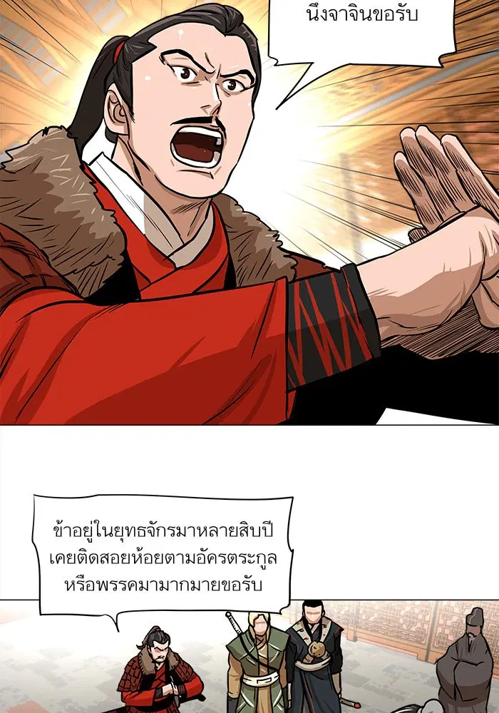 Escort Warrior ตอนที่ 5 หน้า 13