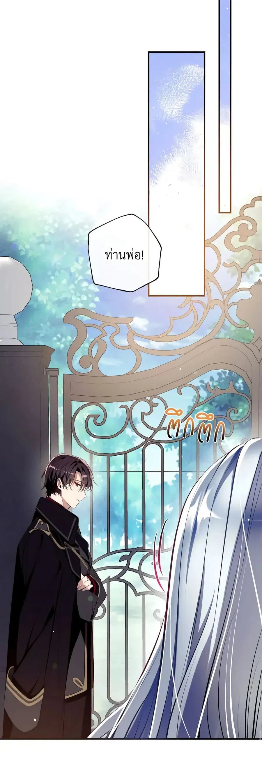 Can We Become a Family? ตอนที่ 91 หน้า 21