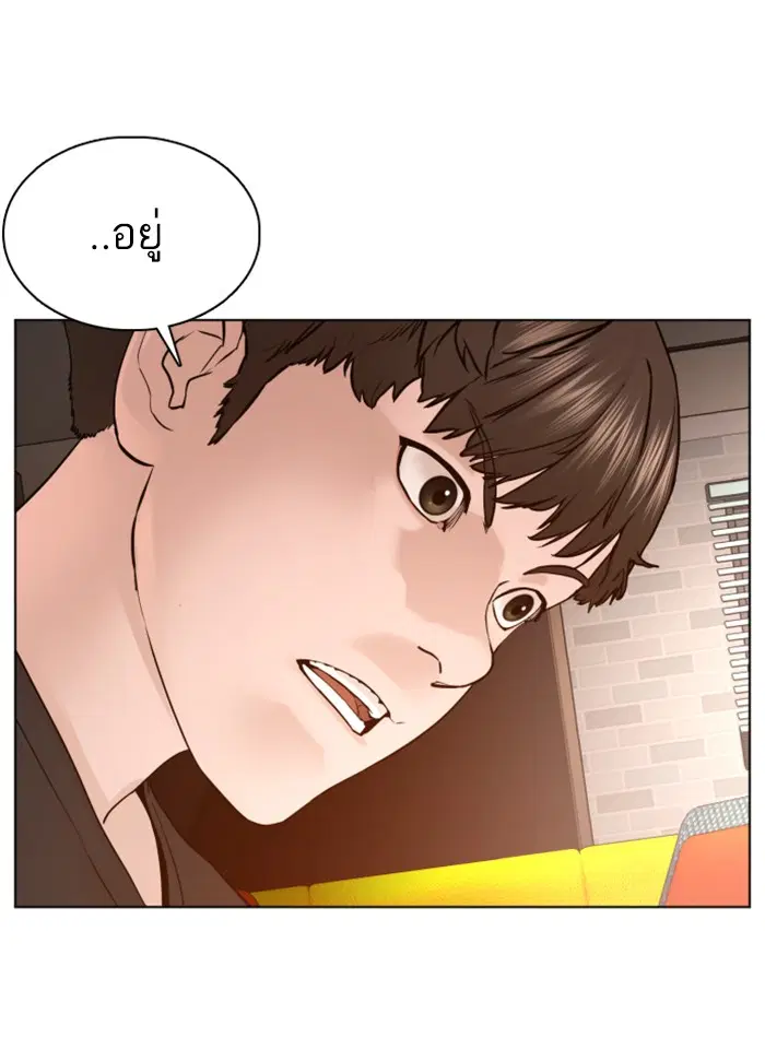 How to Fight ตอนที่ 86 หน้า 124