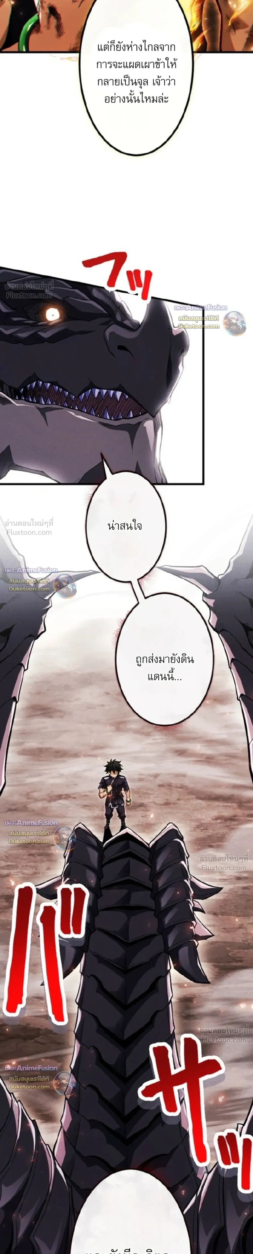 Reincarnates as His Descendant 1000 Years Later ตอนที่ 53 หน้า 23